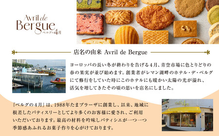 【ベルグの4月】アントルメグラッセ　サンモレ ANW0002