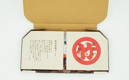 【新感覚ご当地おつまみ】ワイン、ウイスキーに。こだわり野沢菜セット 化粧箱
