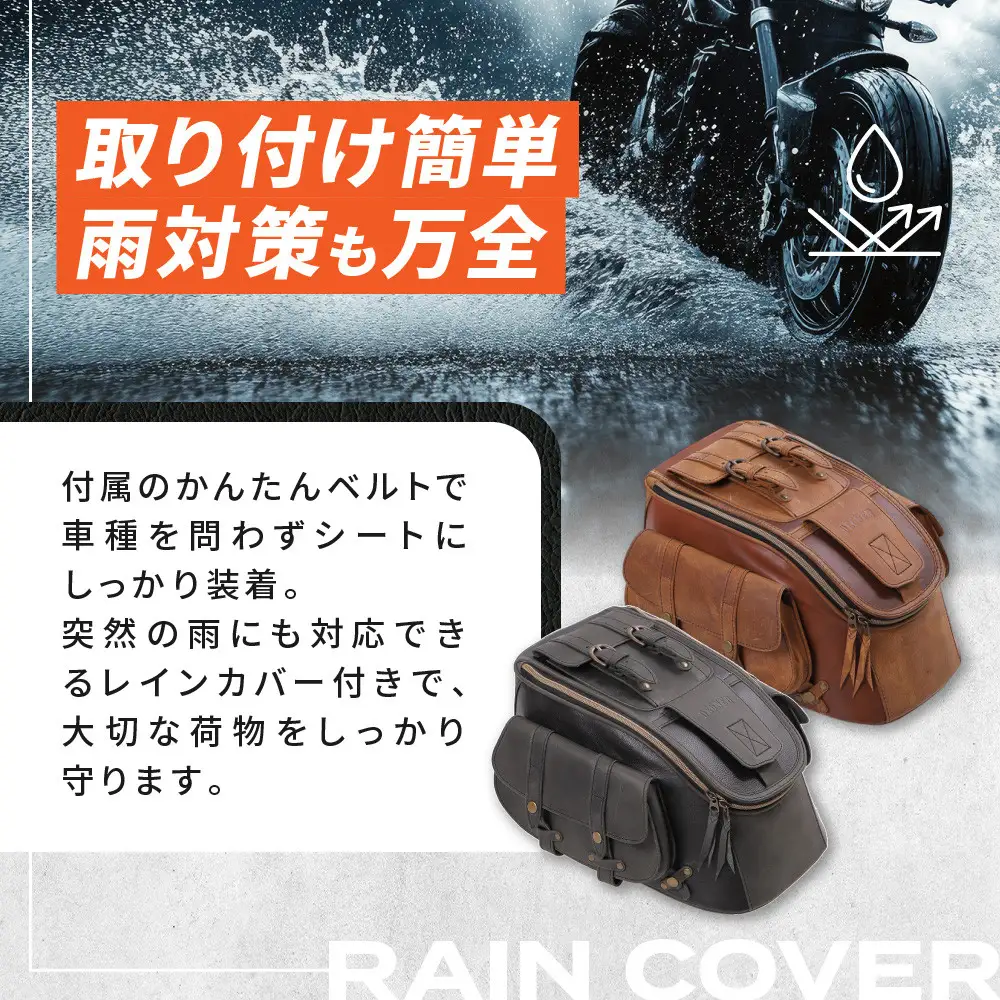 【デグナー】レザーシートバッグ ブラック｜京都 バイクギア 人気ブランド バイク [SB-93]