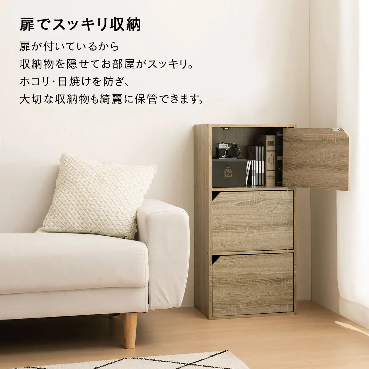 【完成品でお届け】扉付きカラーボックス〔3段〕（オーク）カラーボックス 扉付き 3段 木製 収納棚 扉付き本棚 リビング キッチン 寝室 雑貨 小物 収納 大きめ CDラック 扉付き収納ボックス 隙間収納 ラック AKANBR920131-0-OAK