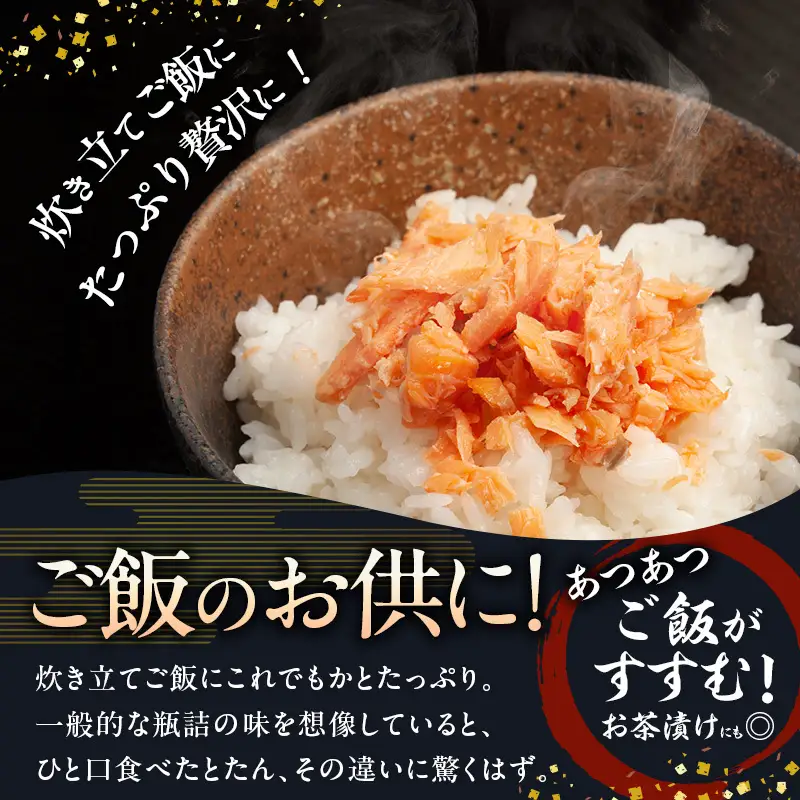 【3ヶ月定期便】加島屋 中ビン 2本セット (さけ茶漬・いくら醤油漬) 鮭フレーク イクラ 新潟県 新潟市 しゃけ