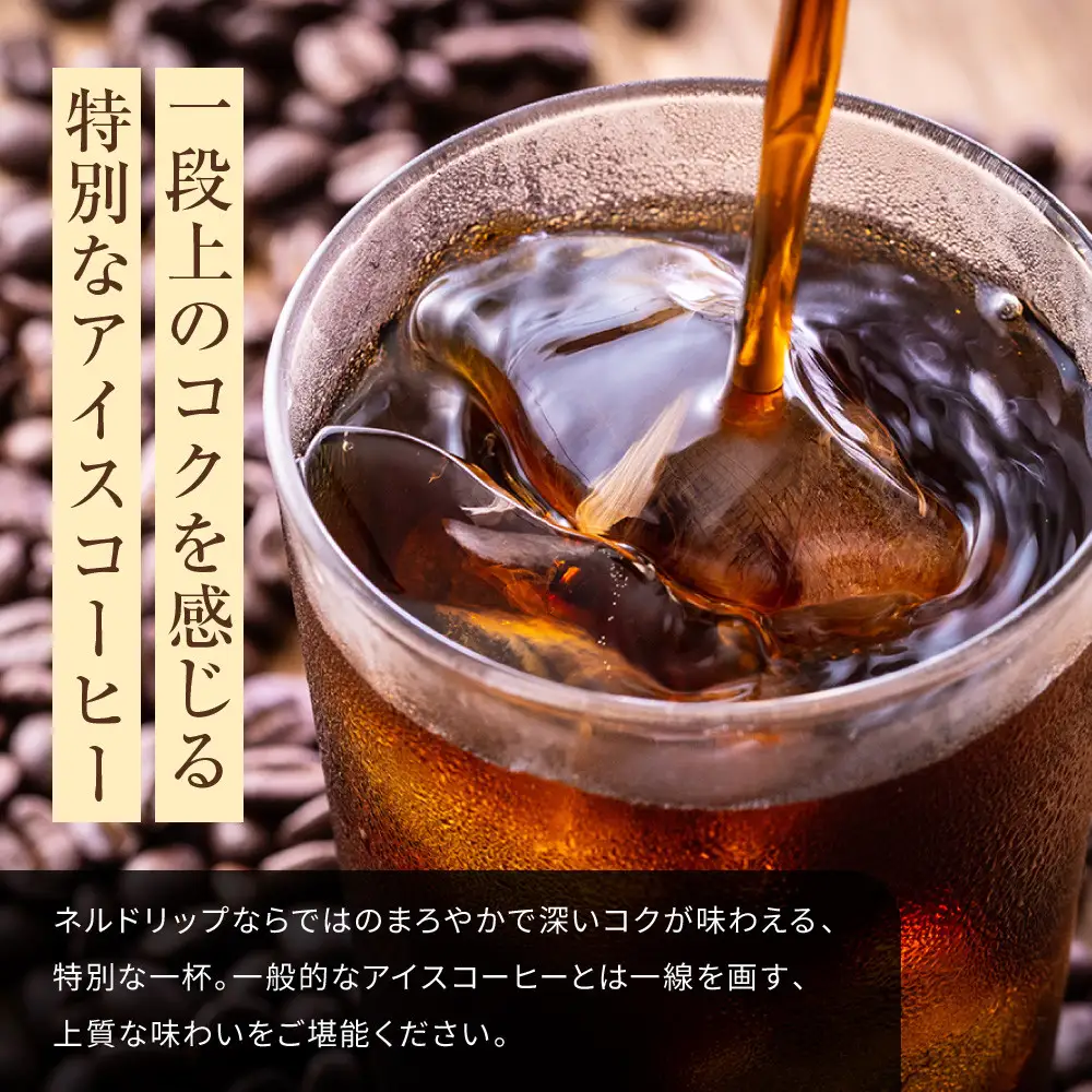 【前田珈琲】アイスコーヒー 無糖 1L×3本セット｜京都 アイスコーヒー 人気ブランド