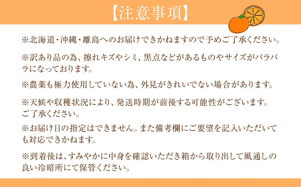 訳あり 森本農園の手選別 八朔 約8kg 和歌山県産 サイズ混合 ［北海道・沖縄・離島配送不可］［2027年1月中旬から発送予定］［RN120］