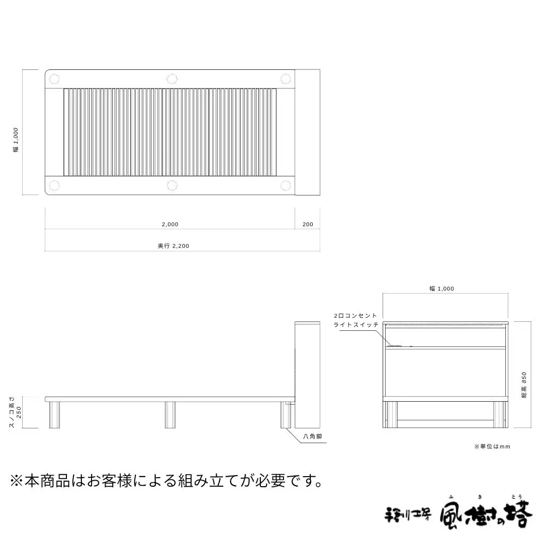 ベッド ヒノキ香るベッド　シングルベッド・宮付き（2口コンセント＆ライト付き） 650-001