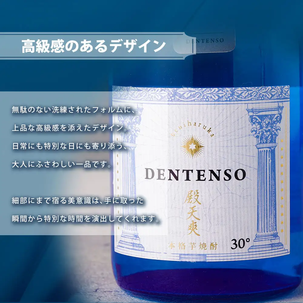 うまかぞー九州 本格芋焼酎 殿天爽（ 芋 ）720ml 芋焼酎 KN163-001-01 酒 焼酎