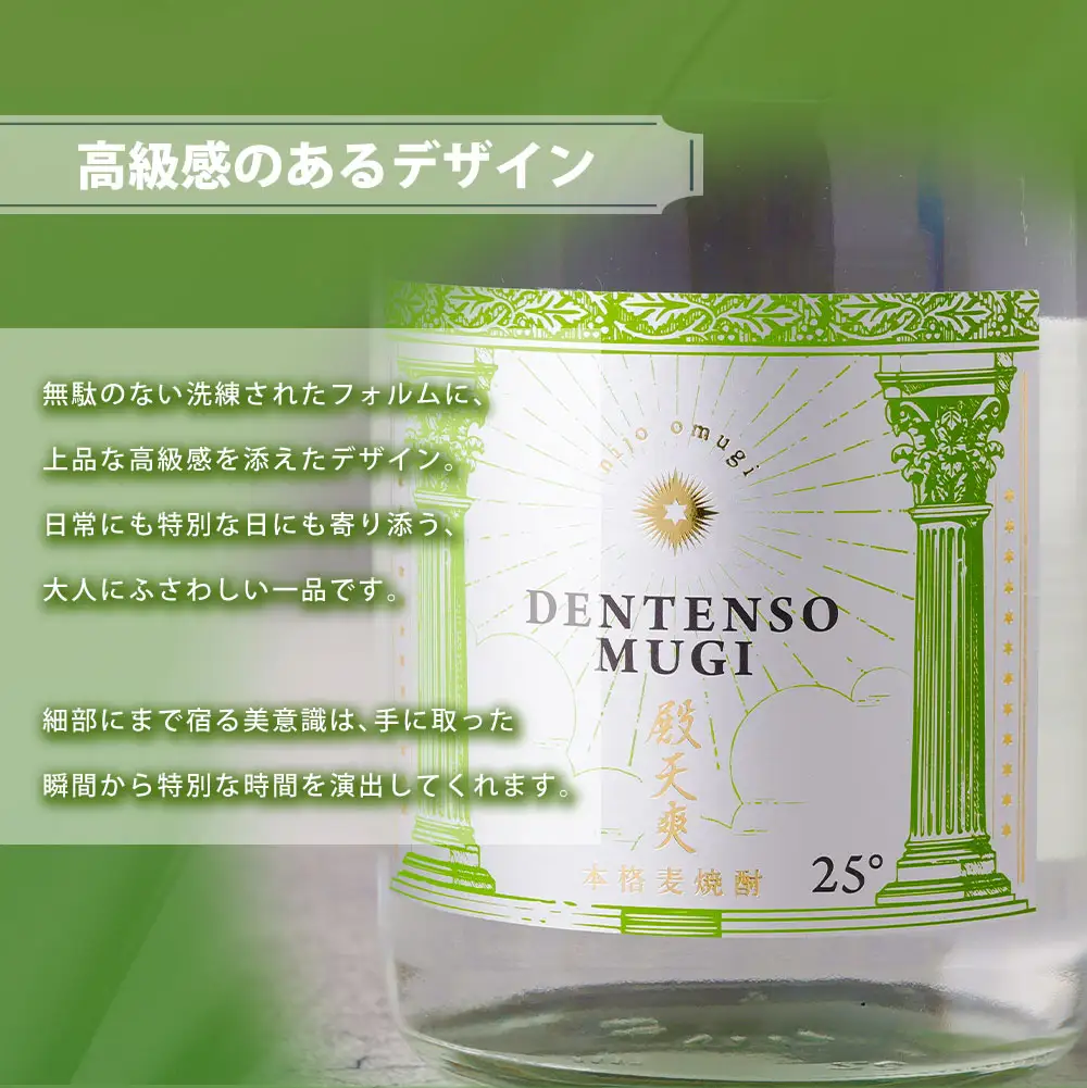 うまかぞー九州 本格 麦焼酎 殿天爽（ 麦 ）720ml 麦焼酎 KN163-001-02 酒 焼酎