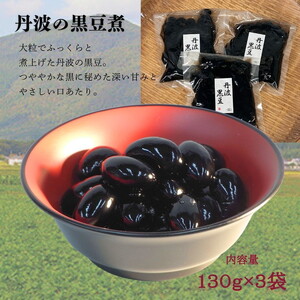 《数量限定》京雑煮と黒豆煮 セット【京・現代の名工】受賞 あずきの里謹製