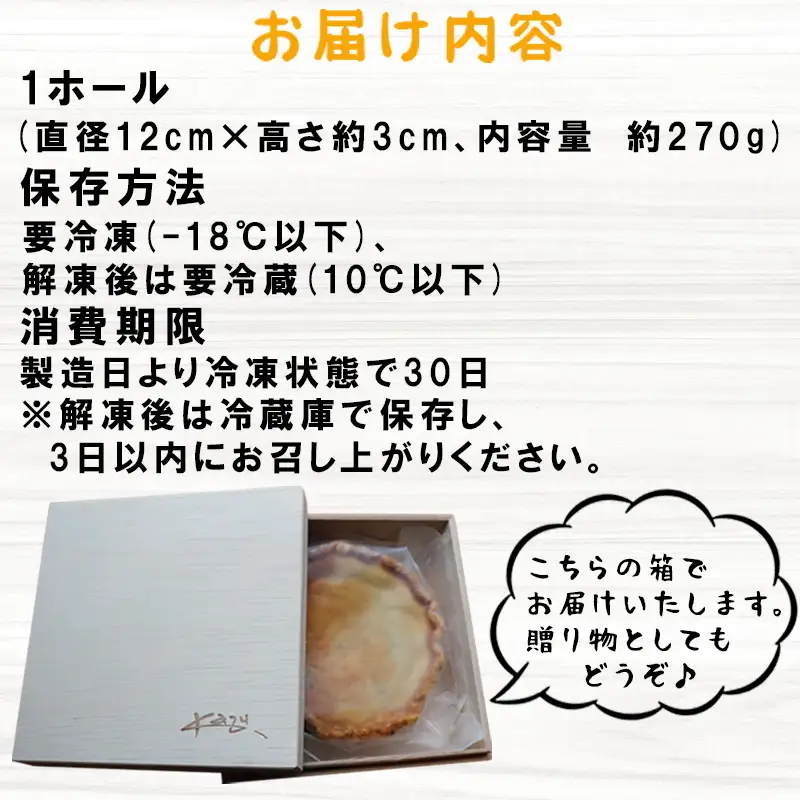 レストランKazu ブルーチーズのキッシュ ホール 12cm