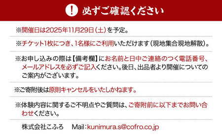 体験 11月29日開催！日本酒ボトルラベル作り＆美和桜酒造見学 [APCU001] 体験