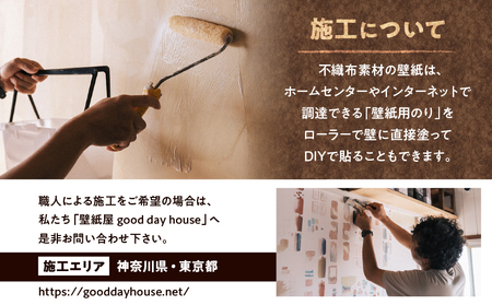 三浦・三崎発 の クラフト壁紙 ブランド 《 うらうらうら 》「フライングウォール」 カワグチタクヤ作 【 黄土 】 M124-012-01 雑貨 日用品