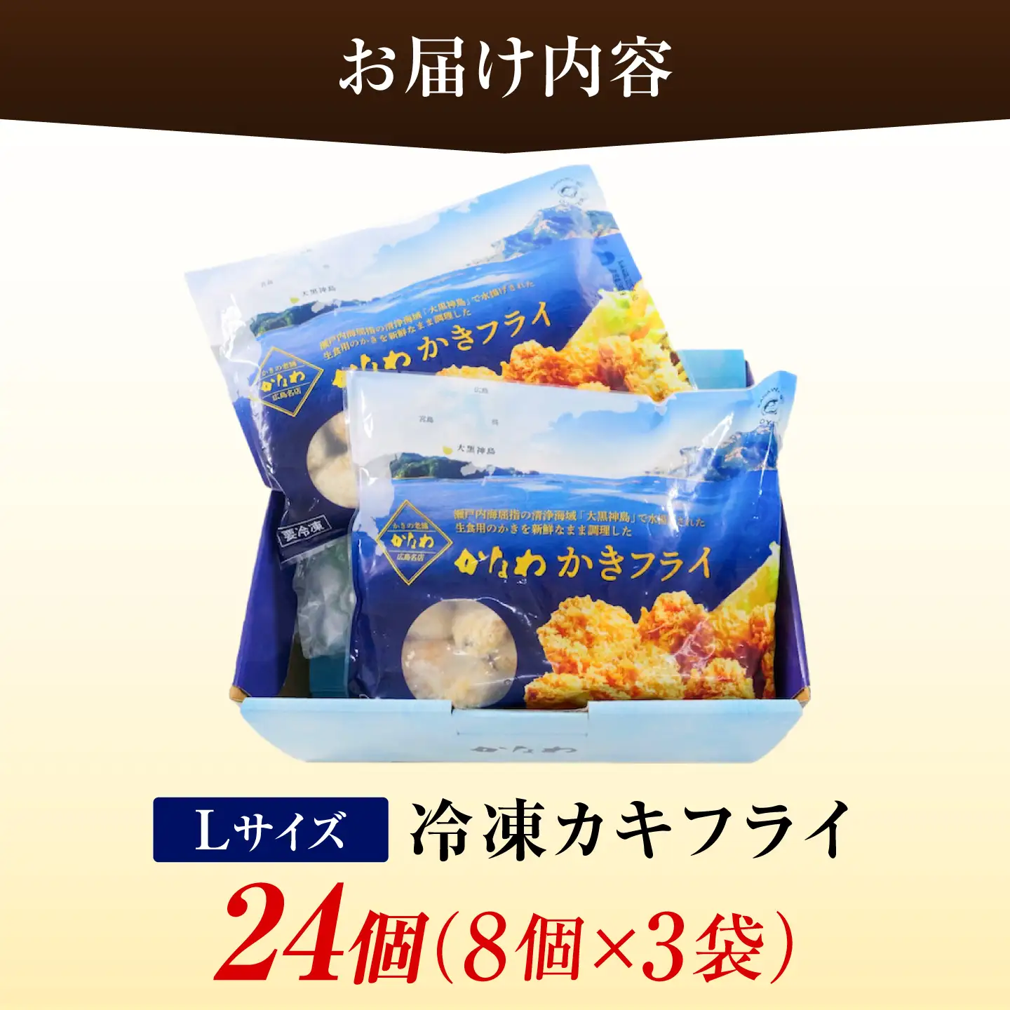 牡蠣 冷凍カキフライ L24個 牡蠣 [XBP062]