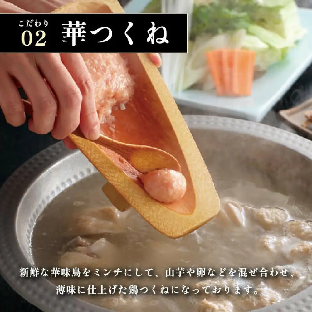 博多 華味鳥 水炊きセット 3～4人前 セット 詰め合わせ 水炊き 鍋セット 鶏肉 つくね スープ 鍋 博多ポン酢 ご当地グルメ 鍋 博多華味鳥 博多グルメ お取り寄せ 国産 九州 福岡市