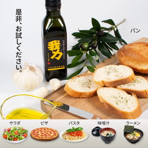 にんにくオリーブオイル2本セット 贈答用箱入り | 包装 ガーリックオイル アホエンオイル 美味しい 人気 健康オイル ※離島への配送不可