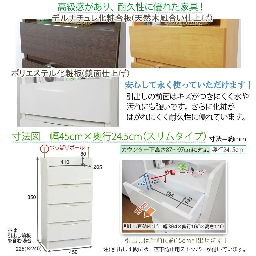 完成品 カウンター下収納 引き出し 幅45 奥行24.5cm【ホワイト】