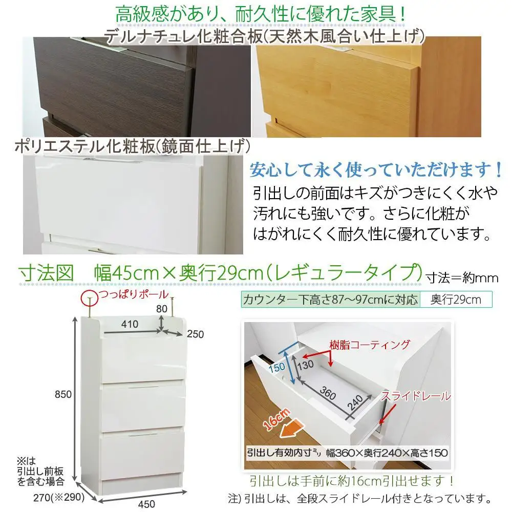 完成品 カウンター下収納 引き出し 幅45 奥行29cm【ホワイト】