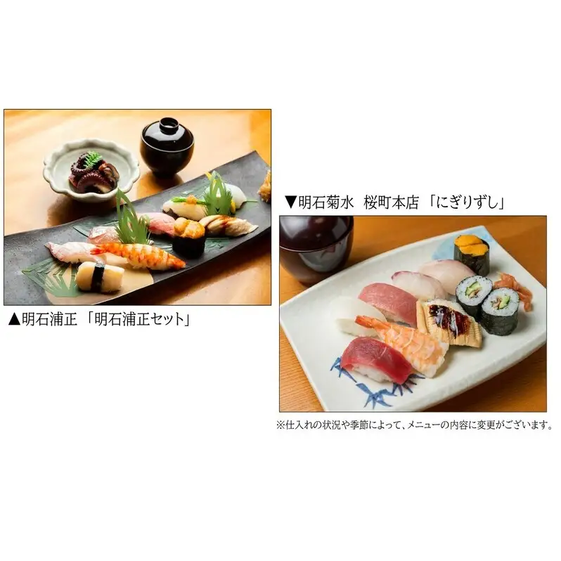 鮨クーポン 明石 技の逸品 寿司 鮨クーポン【5,000円分】