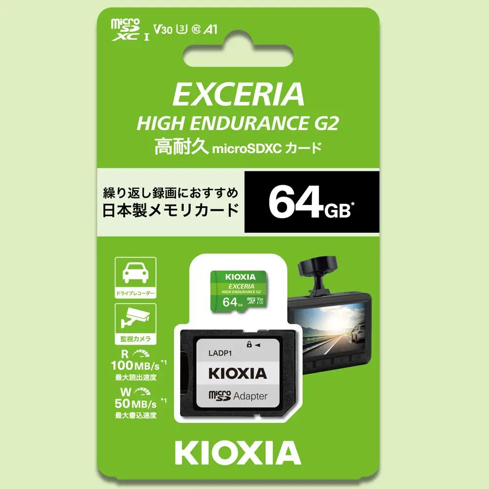 キオクシア（KIOXIA）EXCERIA HIGH ENDURANCE G2 高耐久 microSDHC/microSDXC UHS-Iメモリカード 64GB