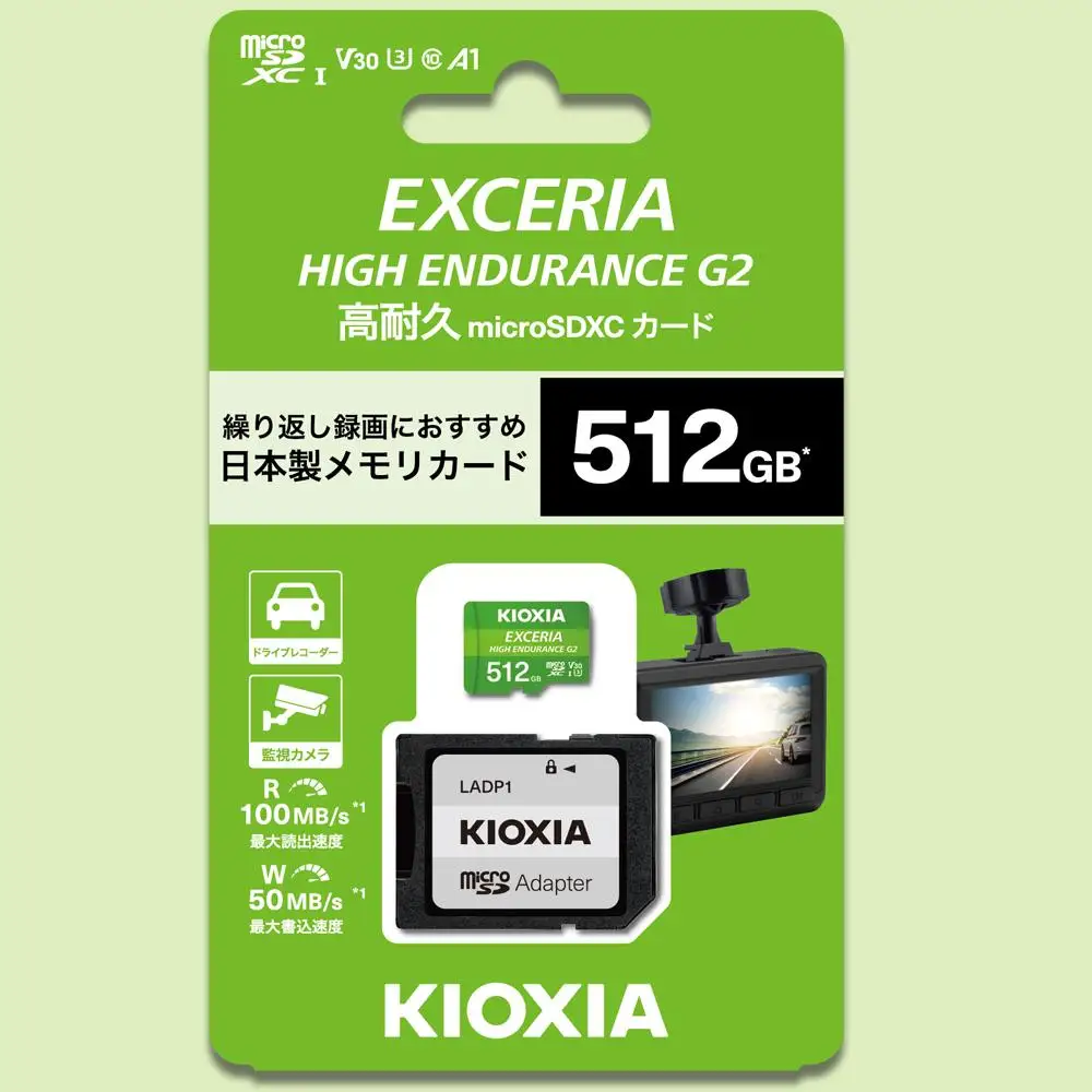 キオクシア（KIOXIA）EXCERIA HIGH ENDURANCE G2 高耐久 microSDHC/microSDXC UHS-Iメモリカード 512GB