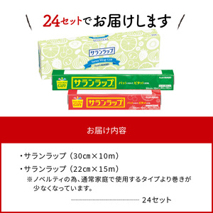 サランラップ ギフト SG6 N0129-YE140