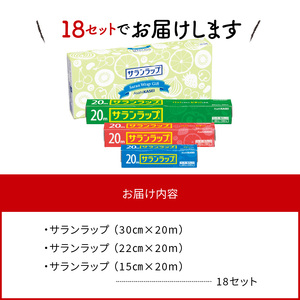 サランラップ ギフト SG10 N0129-YF112