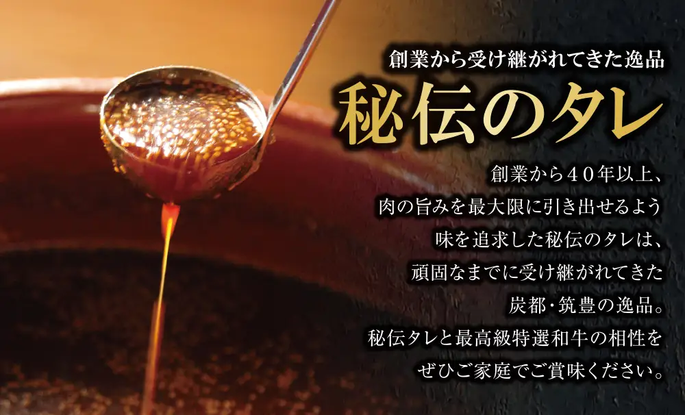 Z05-02 焼肉ボタ山秘伝タレ ホルモンセット