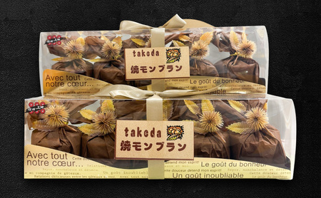 焼きモンブラン 5個×2パック お菓子 スイーツ 信州 栗 セット商品 竹田 ギフト モンブラン