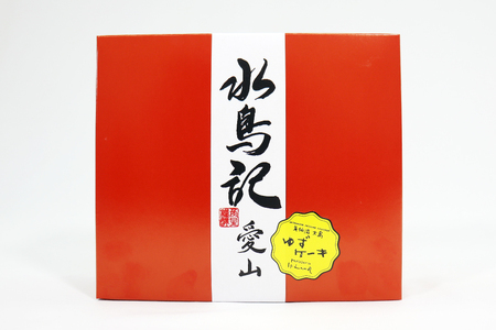 菓子 気仙沼大島ゆずケーキ 5個 ＆ バームクーヘン水鳥記 1個 セット 