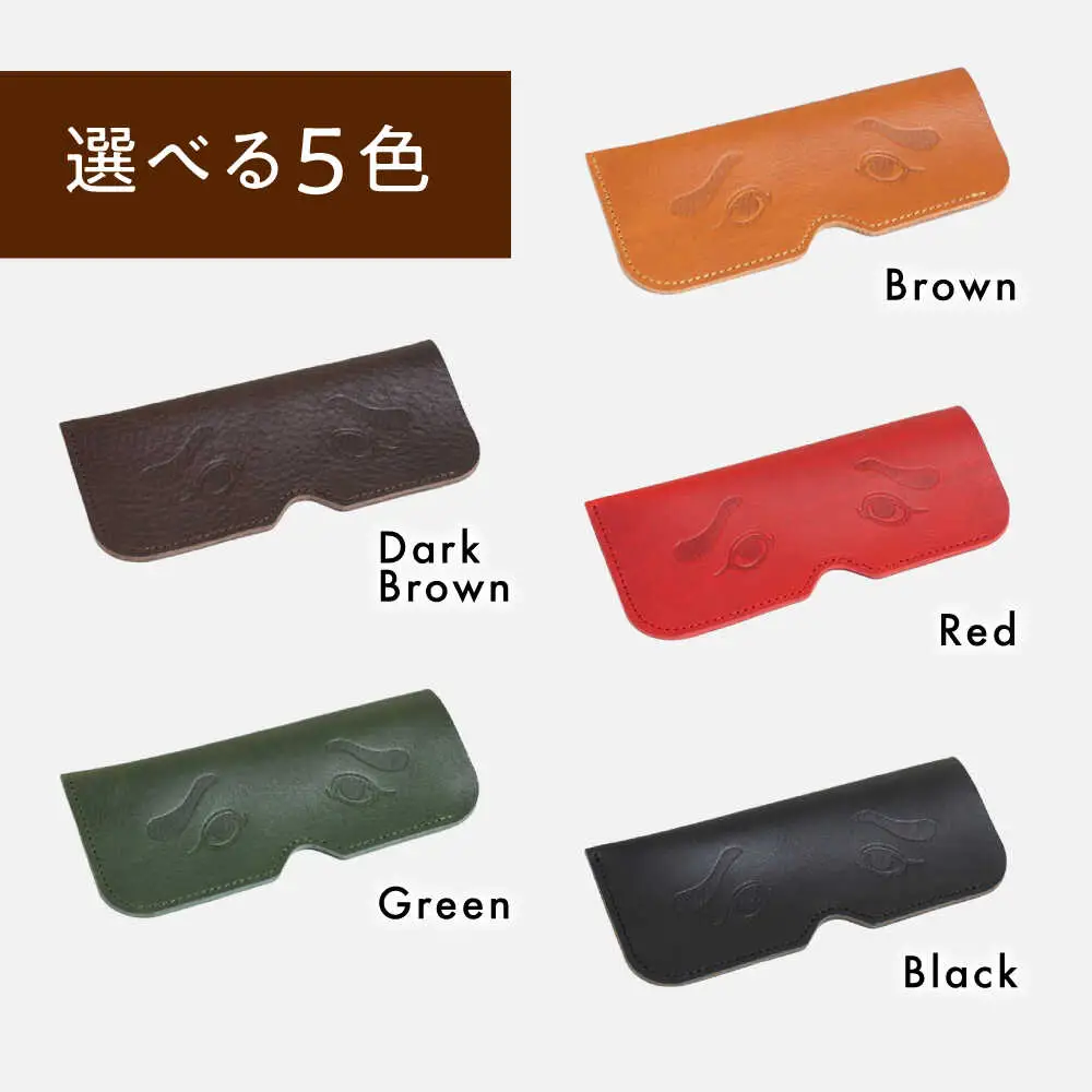 DURAM にわかメガネケース 21010 糸島市 / Duram Factory / クラフト メガネケース 革製品[AJE074]