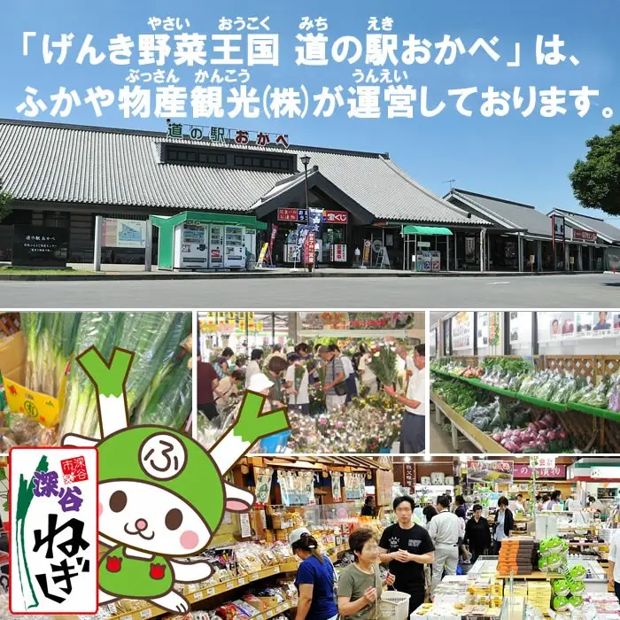 深谷産むさし麦豚と深谷ねぎ鍋つゆセット　【11218-0969】