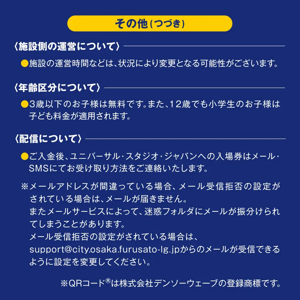 【 USJ 】1.5デイ・スタジオ・パス　大人(12歳以上) ユニバーサル・スタジオ・ジャパン_OS294-0013