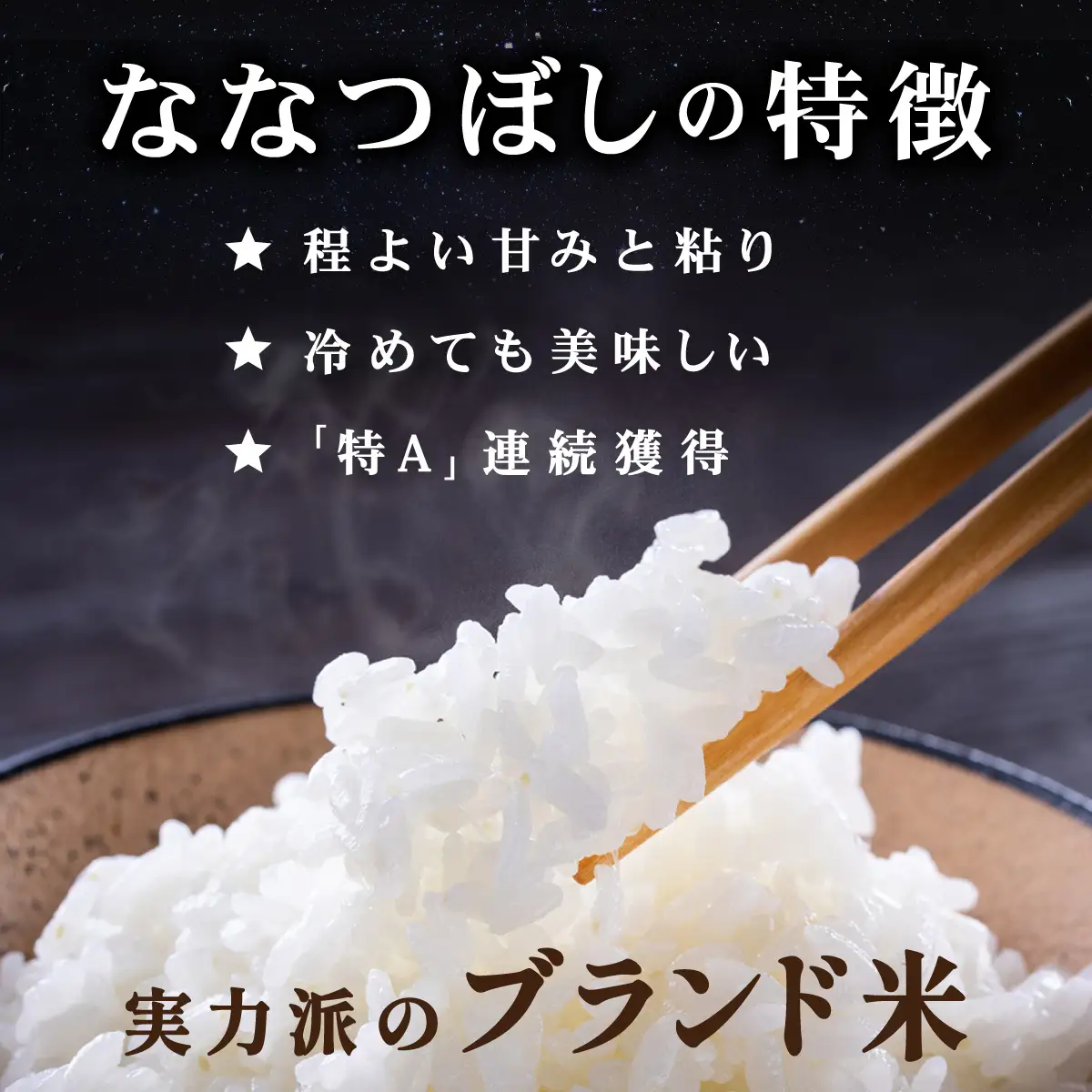 令和7年産 上志文産メープル米「ななつぼし」5kg