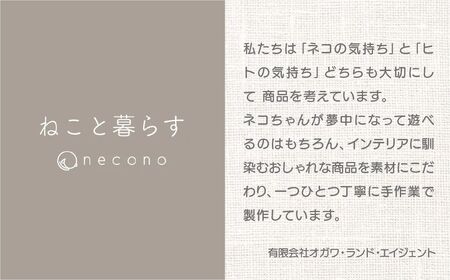 necono 「ボールのおもちゃ メロディー」鈴入りニットボール 【カフェ・ブルー 】猫のおもちゃ 猫グッズ ボールのおもちゃ 埼玉県 上尾市 猫のおもちゃ