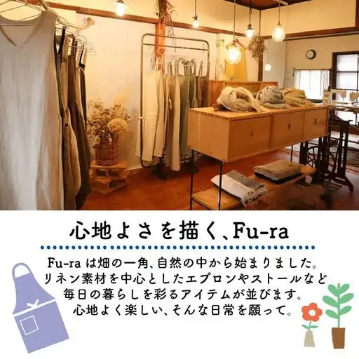 エプロン つぼみエプロン　モカ（リネン） fra018