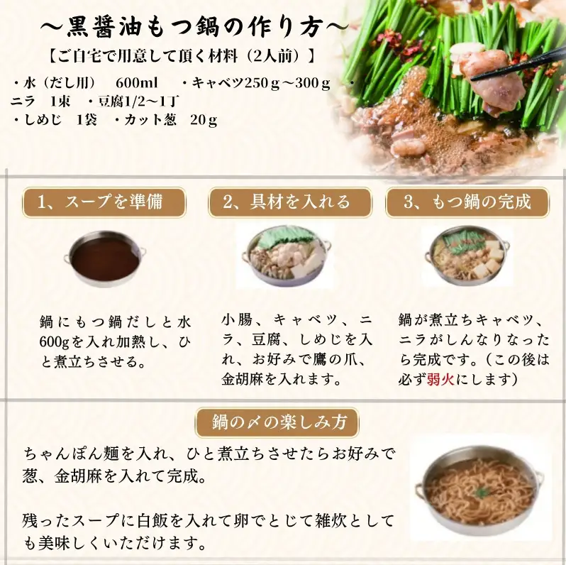 博多弁天堂 もつ鍋 黒醤油味 2〜3人前 国産牛もつ 200g ちゃんぽん麺付 福岡 博多 モツ鍋 もつなべ 牛もつ 醤油 しょうゆ 鍋 なべ 鍋セット 本場 九州 お取り寄せ グルメ 冷凍 送料無料