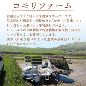 米 令和7年産 夢つくし 12月発送 5kg ｜KMF