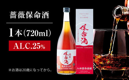 薔薇保命酒 720ml [BAET006] 酒
