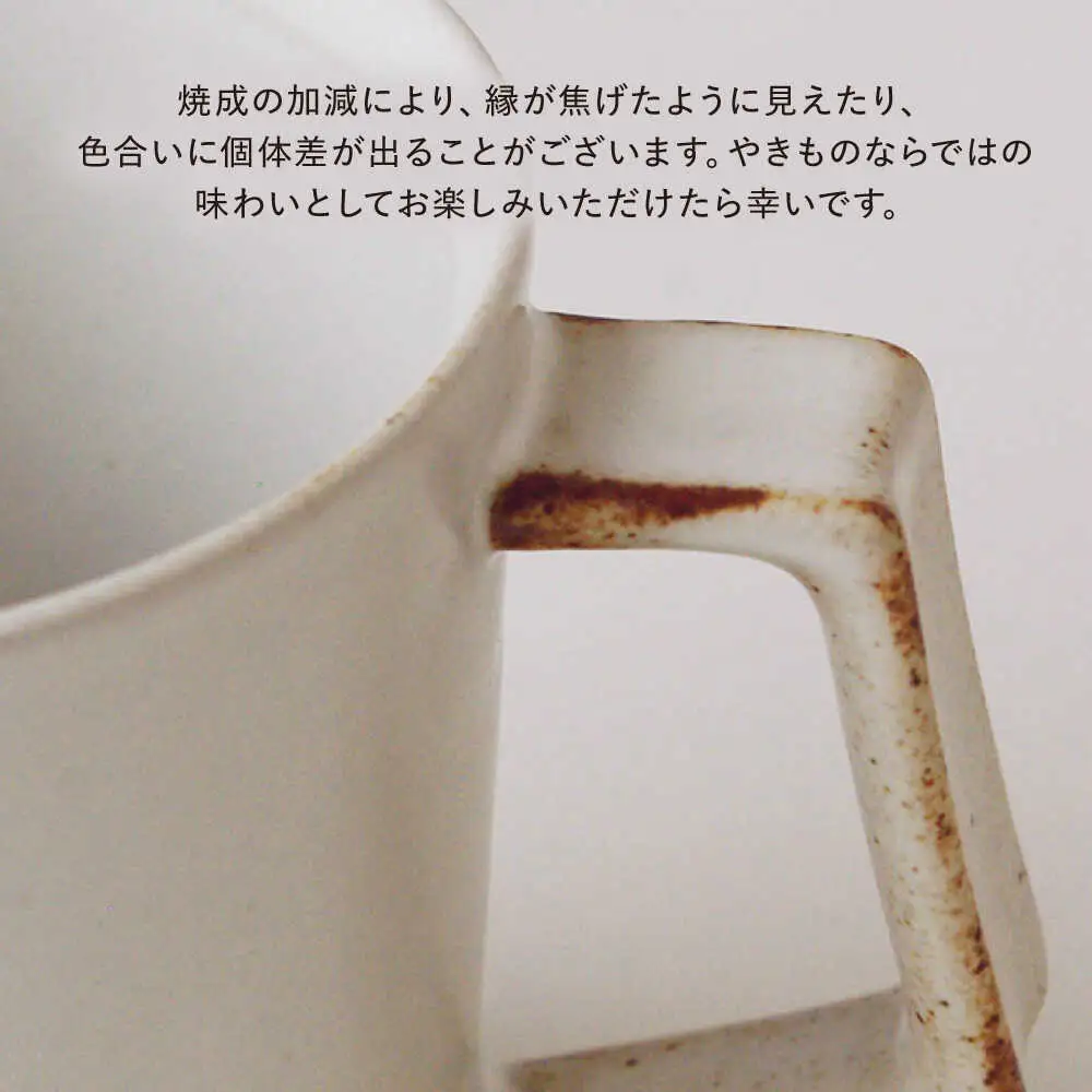 【波佐見焼】kadテラ マグ 2点セット アイボリー・モカ【NISHIYAMAJAPAN】[CB143]