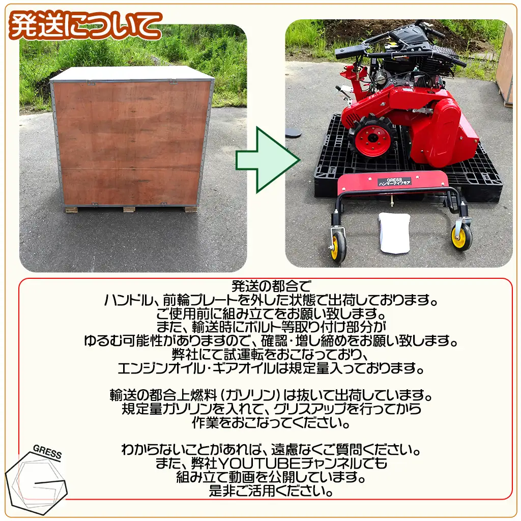 グレス ハンマーナイフモア GRHM-60 ※自走式草刈機【※西濃運輸の最寄りの営業所でのお引き取りとなります。】 草刈り