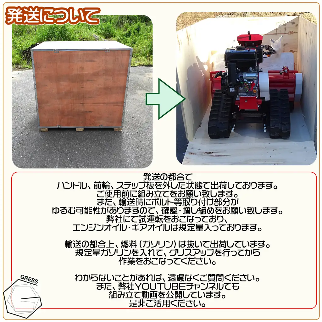 ハンマーナイフモア GRHM-680 ※自走式草刈機【※西濃運輸の最寄りの営業所でのお引き取りとなります。】 草刈り