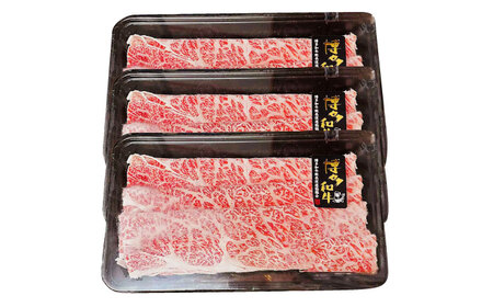 【A4‐A5】国産牛特選しゃぶしゃぶ用690g（230g×3袋） しゃぶしゃぶ すき焼き [ABDD077]