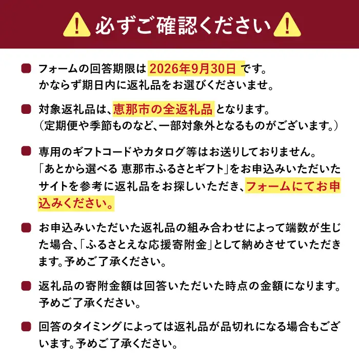 【あとから選べる】 岐阜県恵那市ふるさとギフト 寄附1万円分 飛騨牛 スイーツ キャンプ用品 栗きんとん あとから ギフト[AUFQ001]