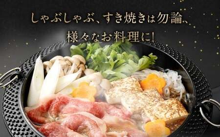 【訳あり】 博多和牛 しゃぶしゃぶ すき焼き用 （肩ロース肉 ・ 肩バラ肉 ・ モモ肉）  700g 黒毛和牛 和牛 牛肉 牛 お肉 肉 冷凍 福岡県 岡垣町