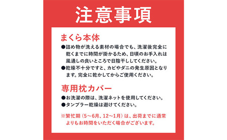 枕 肩こりに悩む人向け枕 THE PILLOW Preset 02 まくら株式会社