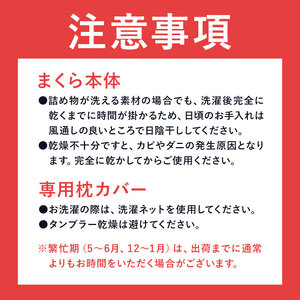 仰向け寝を好む人向け枕 THE PILLOW Preset 06 まくら株式会社