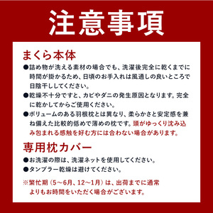 枕 柔らかい枕を好む人向け枕 THE PILLOW Preset 10 まくら株式会社