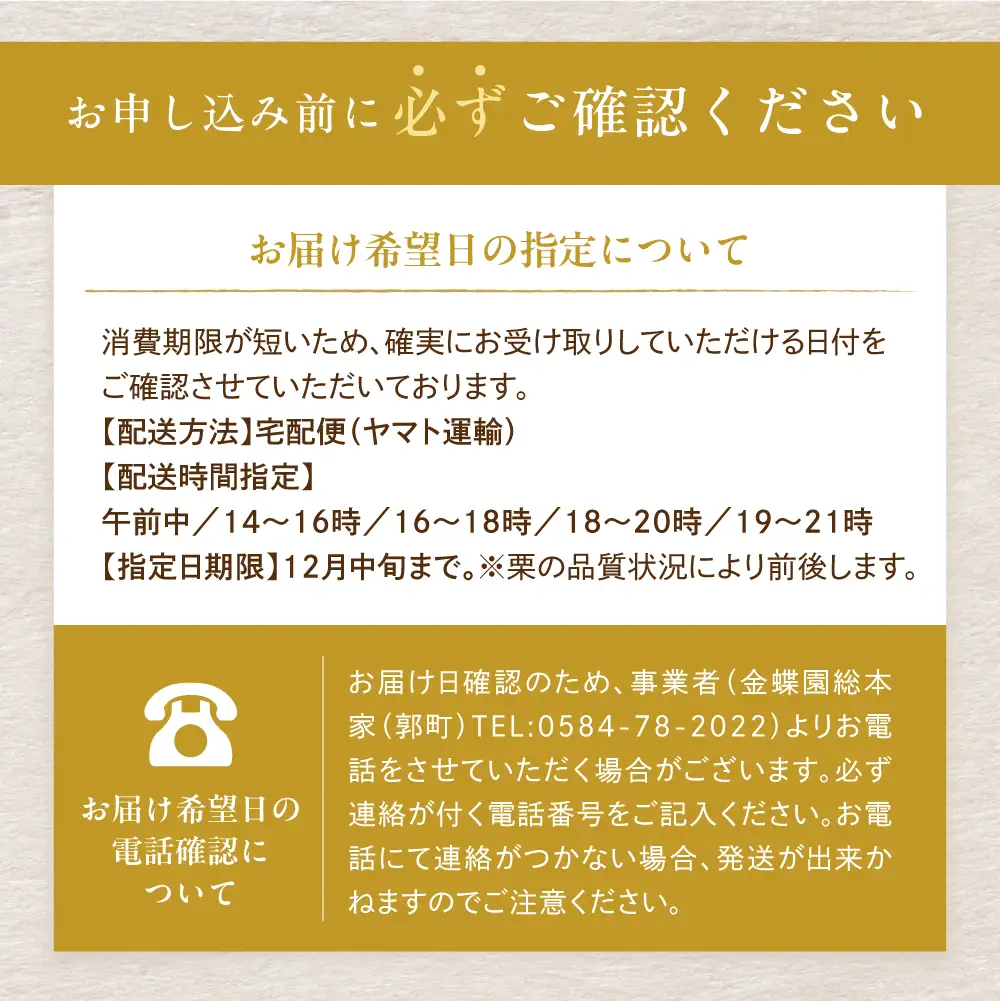 【先行予約受付中】栗きんとん（15個入り）| 栗きんとん
