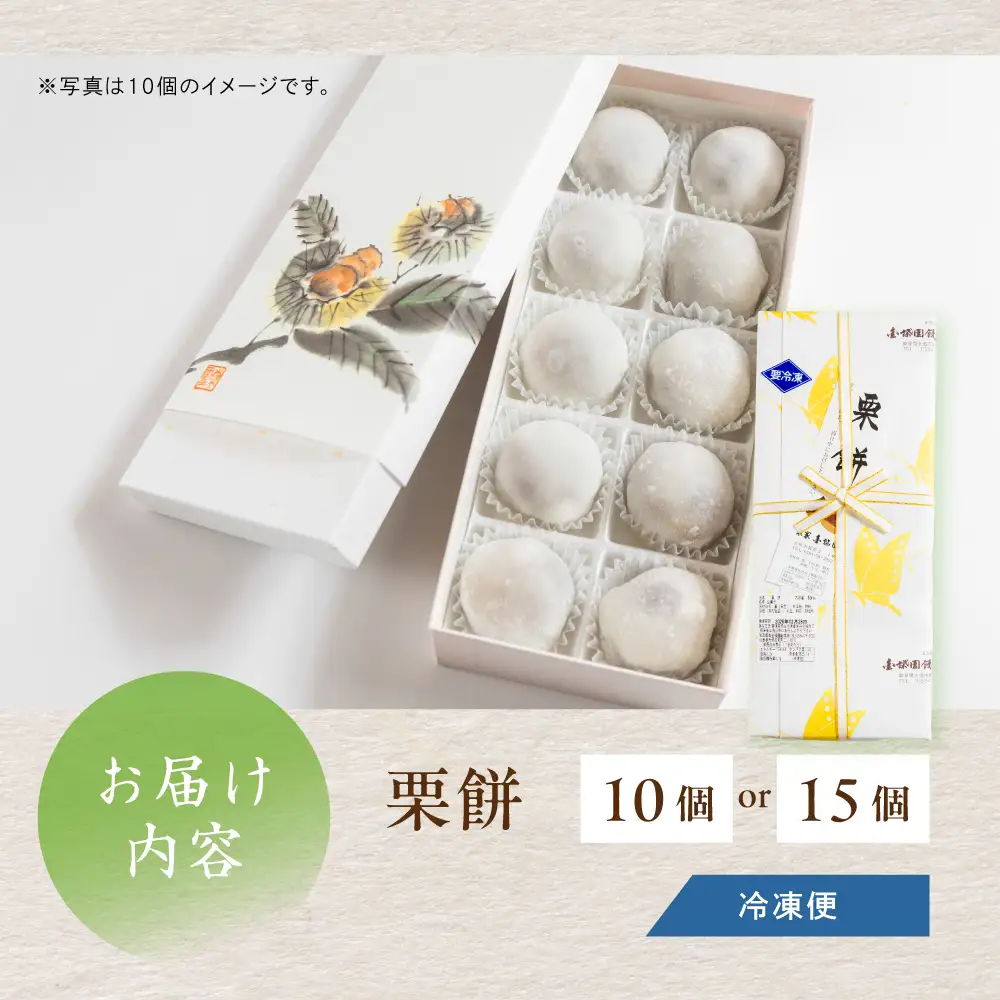 栗餅 大福 15個 | 金蝶園総本家 大福