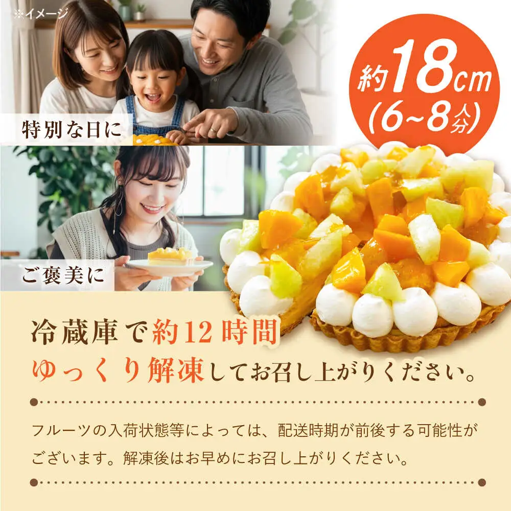 【奇数月 5回定期便】 季節の タルト 定期便 / タルト フルーツ 旬 スイーツ メロン 果物 モンブラン チーズタルト / 南島原市 / アトリエジジ[SAA035]