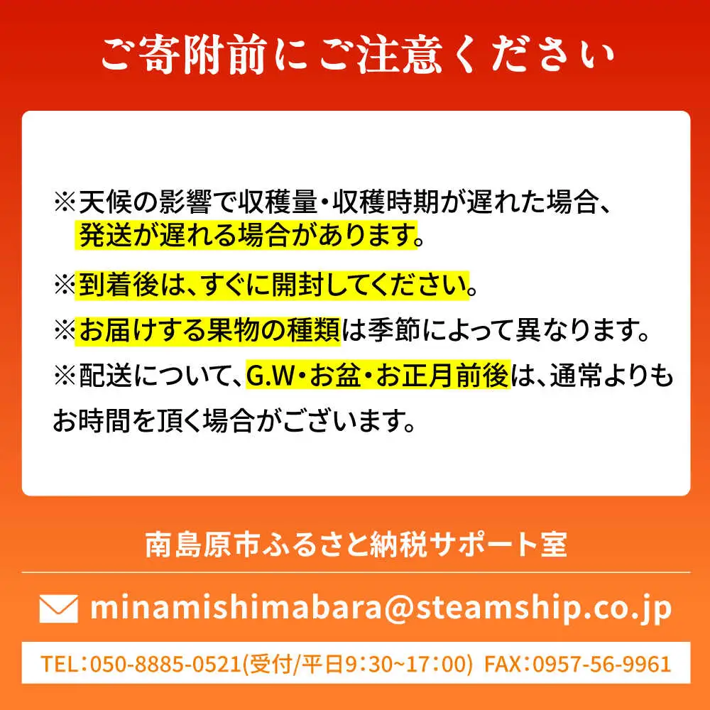 【4回定期便】プロ厳選 旬のフルーツ定期便 / 果物 フルーツ 果物定期便 フルーツ定期便 / 南島原市 / 愛2農園[SGG002]