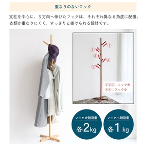 ラック ポールハンガー bibit ナチュラル ラック